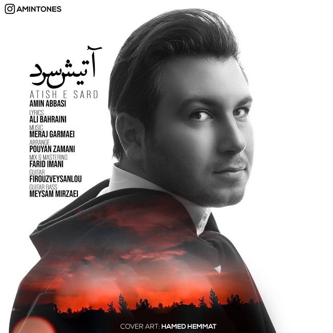 دانلود آهنگ آتیش سرد دانلود آهنگ آتیش سرد